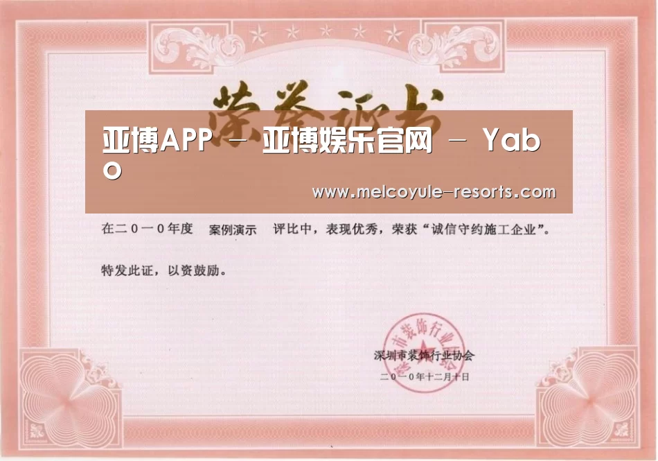 荣誉证书二