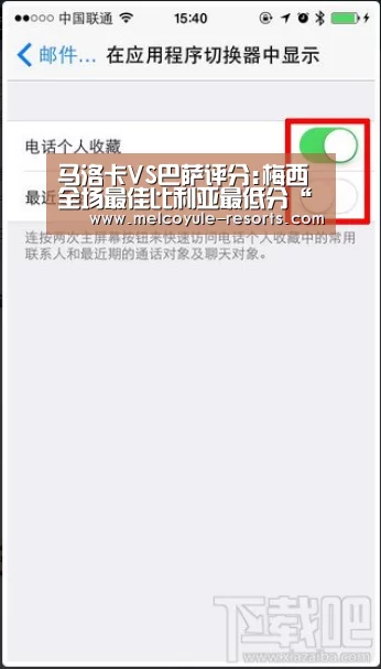 马洛卡VS巴萨评分:梅西全场最佳比利亚最低分“亚博体育”(图1) 亚博娱乐