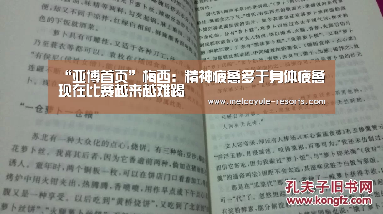 “亚博首页”梅西:精神疲惫多于身体疲惫 现在比赛越来越难踢(图1) “亚博首页”梅西:精神疲惫多于身体疲惫 现在比赛越来越难踢(图1)