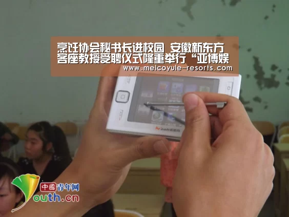 烹饪协会秘书长进校园 安徽新东方客座教授受聘仪式隆重举行“亚博娱乐”(图1) 亚博官网