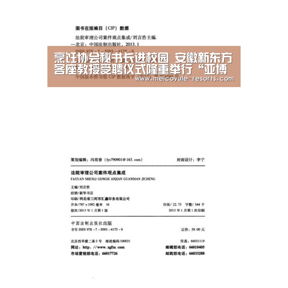 烹饪协会秘书长进校园 安徽新东方客座教授受聘仪式隆重举行“亚博娱乐”(图2) 亚博首页