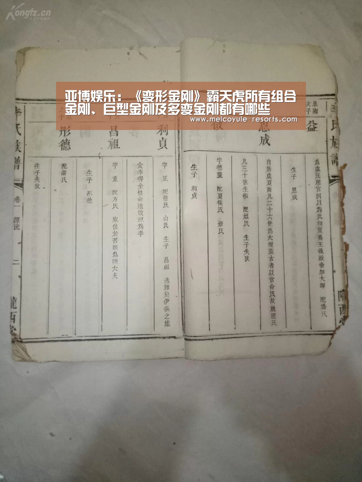 亚博娱乐:《变形金刚》霸天虎所有组合金刚、巨型金刚及多变金刚都有哪些(图1) 亚博娱乐