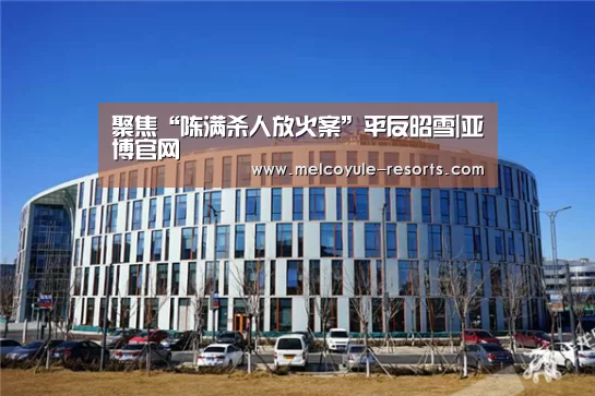 亚博娱乐