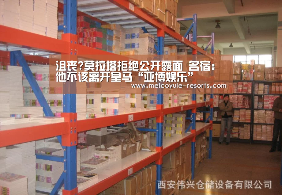 沮丧?莫拉塔拒绝公开露面 名宿:他不该离开皇马“亚博娱乐”(图1) 沮丧?莫拉塔拒绝公开露面 名宿:他不该离开皇马“亚博娱乐”(图1)
