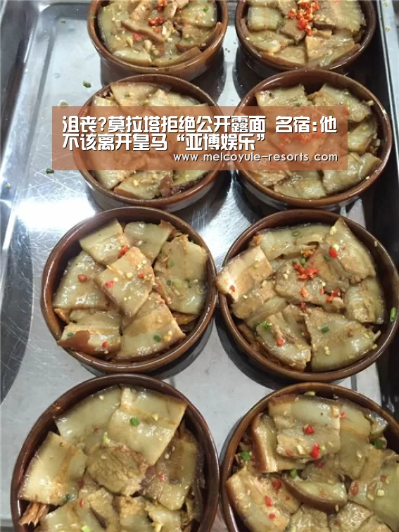 沮丧?莫拉塔拒绝公开露面 名宿:他不该离开皇马“亚博娱乐”(图4) 沮丧?莫拉塔拒绝公开露面 名宿:他不该离开皇马“亚博娱乐”(图4)