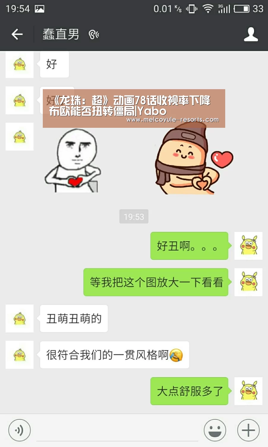 《龙珠:超》动画78话收视率下降 布欧能否扭转僵局|Yabo(图3) 亚博娱乐