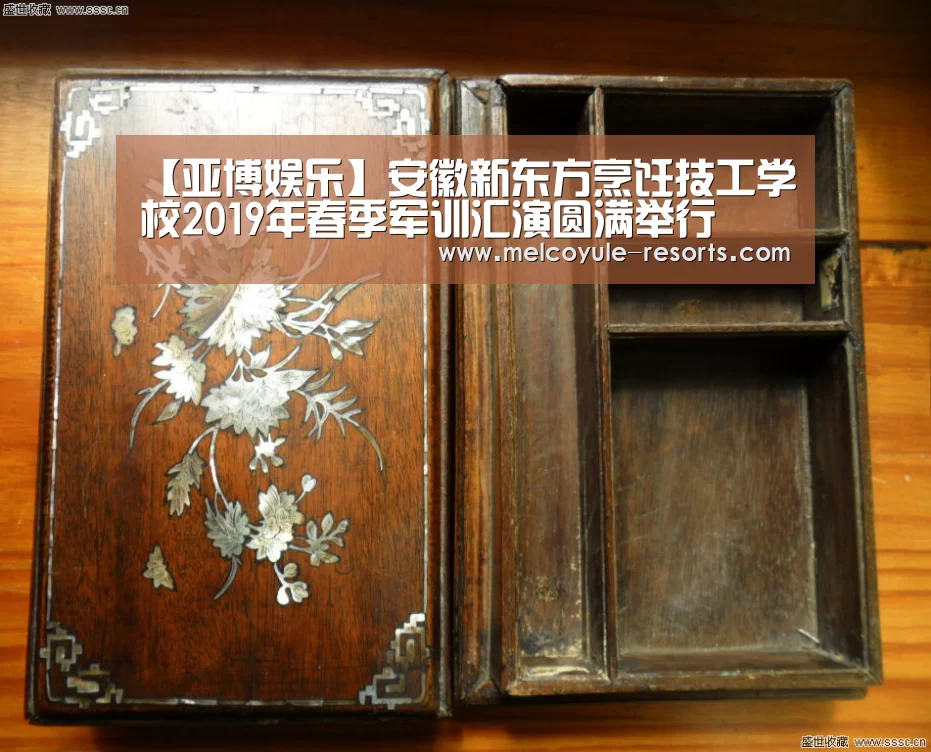 【亚博娱乐】安徽新东方烹饪技工学校2019年春季军训汇演圆满举行(图4) 亚博体育