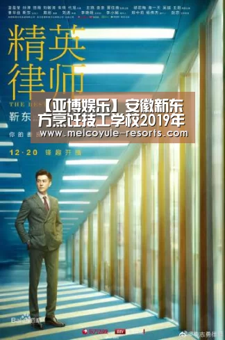 【亚博娱乐】安徽新东方烹饪技工学校2019年春季军训汇演圆满举行(图3) 亚博娱乐