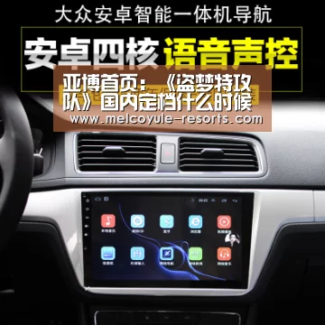亚博首页:《盗梦特攻队》国内定档什么时候?《盗梦特攻队》值得看吗(图1) 亚博官网